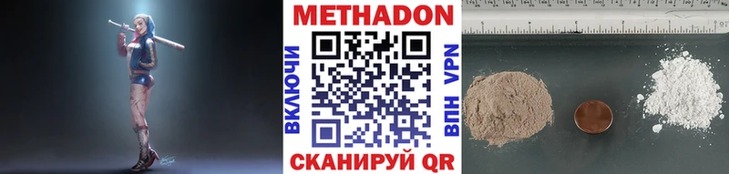 Метадон мёд  Таганрог 